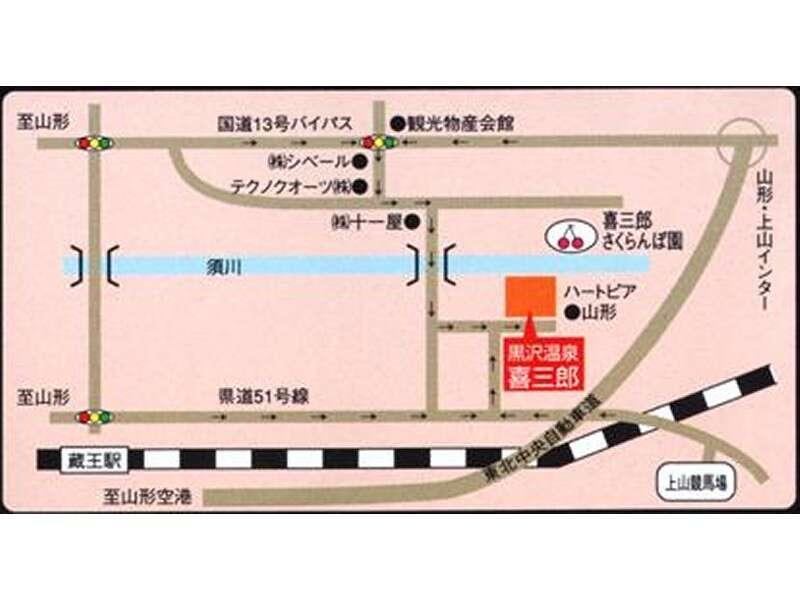 Kurosawa Onsen Kisaburo Hotel ยามากาตะ ภายนอก รูปภาพ